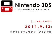 Nintendo järjestää 3DS-tuotejulkistustapahtuman 13. syyskuuta